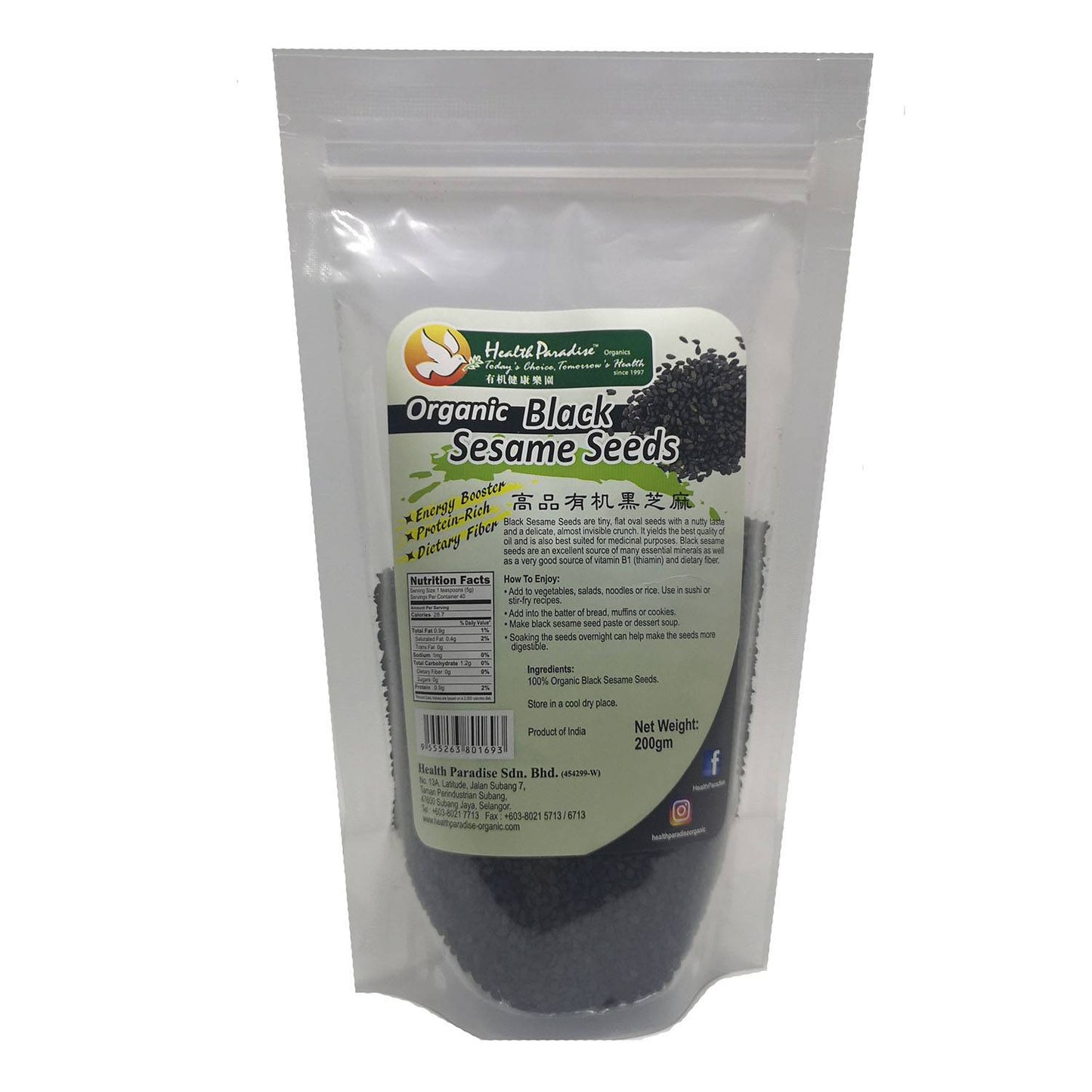 HP Organic Black Sesame Seeds 200g