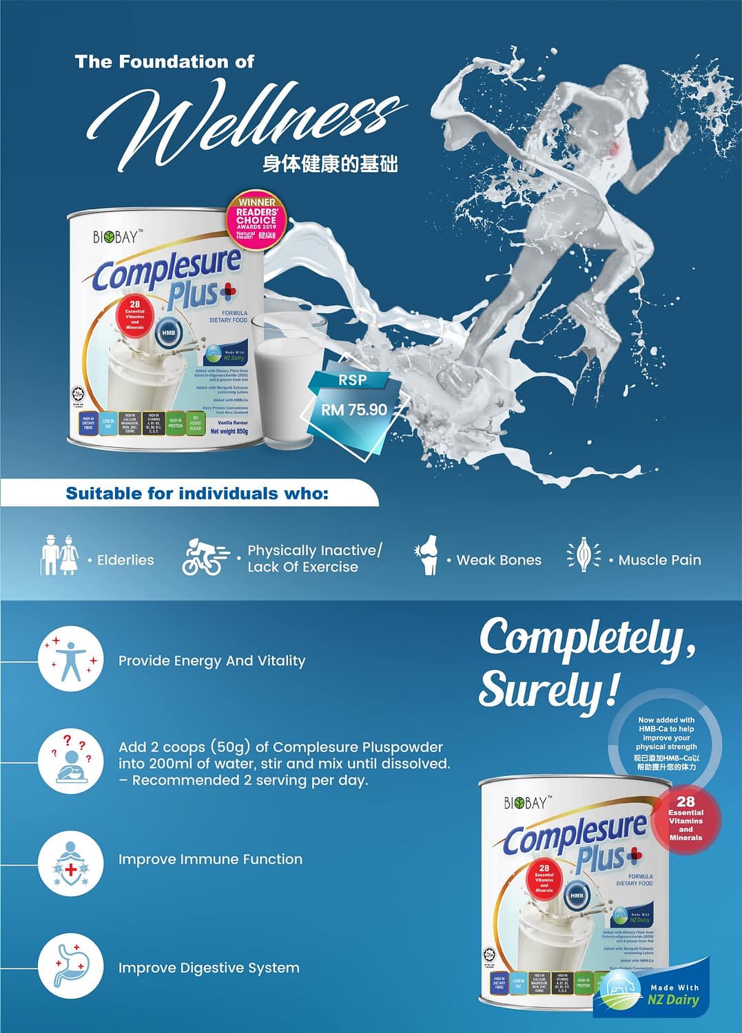 BIOBAY Complesure Plus with HMB (850g)